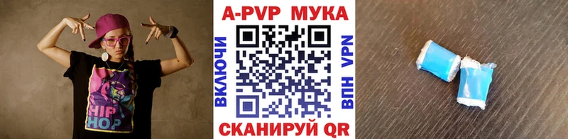 A-PVP VHQ  Торопец 