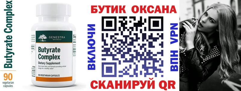 продажа наркотиков  Торопец  Бутират оксана 