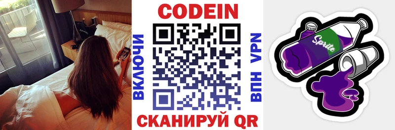 дарнет шоп Торопец Codein Purple Drank
