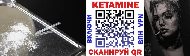 КЕТАМИН ketamine Торопец