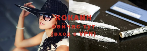 COCAINE Михайловск