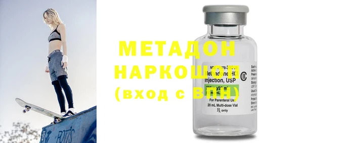 COCAINE Михайловск