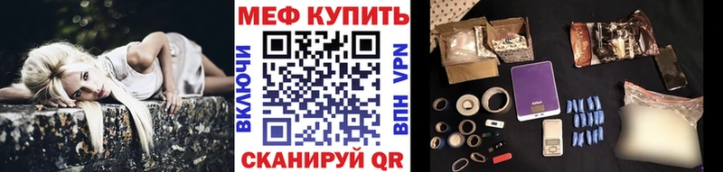 Мефедрон кристаллы Торопец
